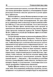 Badašana izglābs jūsu dzīvību